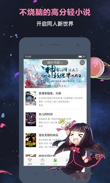 欢乐书客（宅文小说阅读基地）