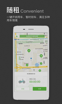 易代步（易代步，一款方便实用的出行代步应用，随时随地，想租就租，让你畅享轻松出行的愉快体验。主要功能：【寻车）