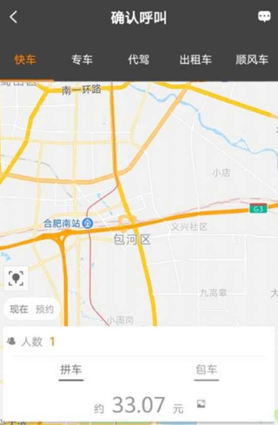 快马嘟嘟（快马嘟嘟是一款出行打车软件，软件为用户提供优质的出行服务，专车、快车任性选择一键下单即可快速到达，满）