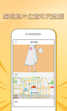 照片信息查看器exif（图片信息查看处理）