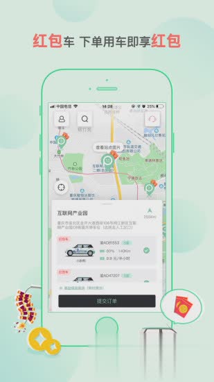盼达用车（盼达用车新能源汽车平台安卓下载，让用户可以在更加省钱环保动物情况下便捷出行，盼达用车app分时租赁更）