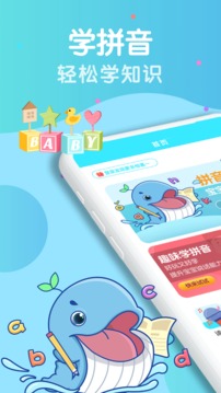 幼小衔接拼音（幼儿成长学前教育启蒙在线讲解教学）