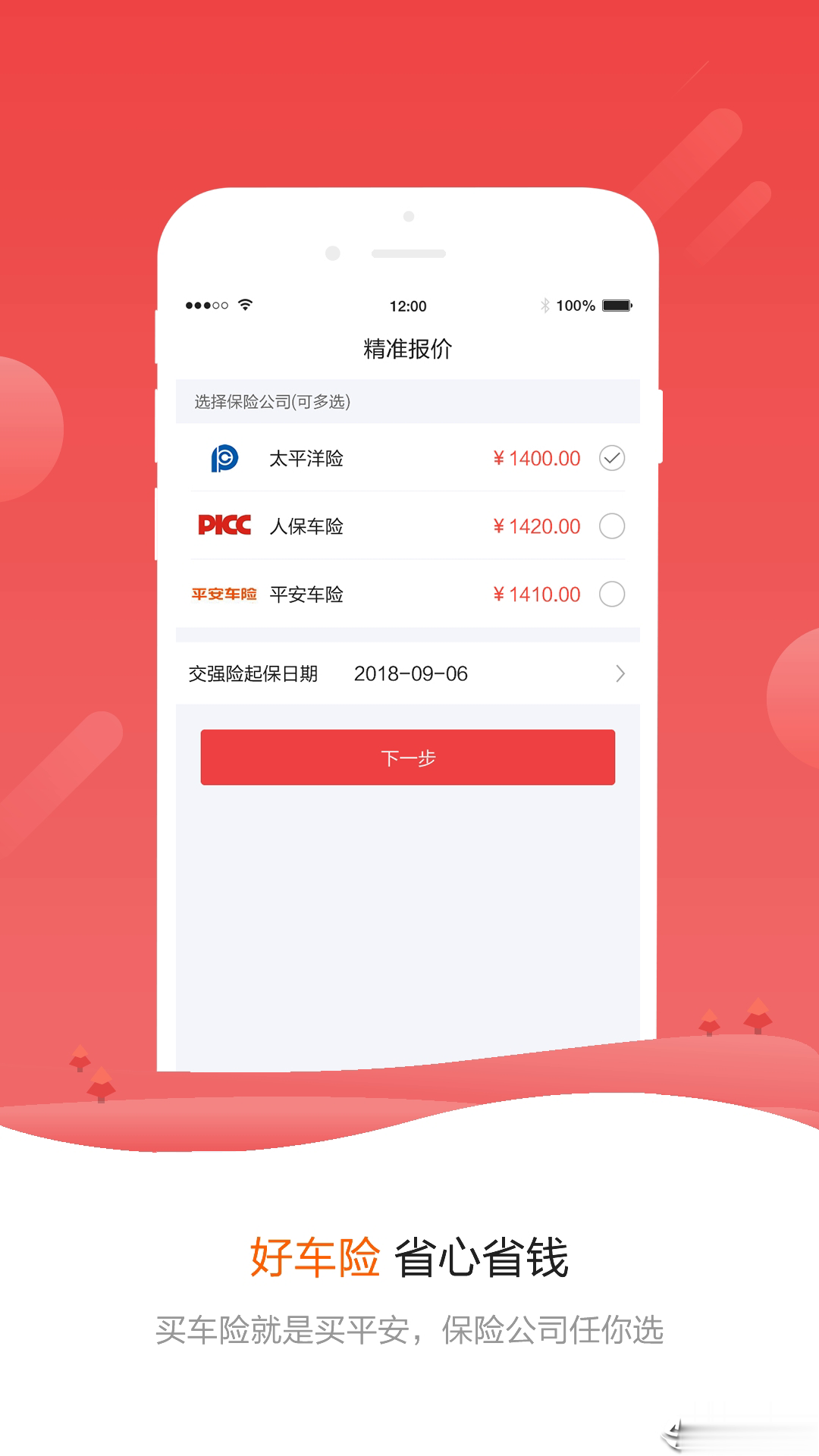 警视通违章查询（警视通违章查询，全国各地的违章查询，交通查询都在这里了，这里有实时的消息，有实时的路况。有了它可以节）