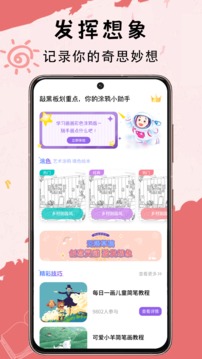 写字板（一款模拟黑板使用体验的书写绘画工具）