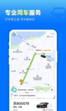 高铁管家安卓版（随时随地购买火车票）