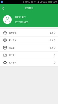 鹿叭叭司机端（一款专业拖车服务应用）