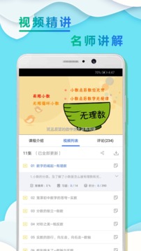 初一数学小升初（初中七年级数学）