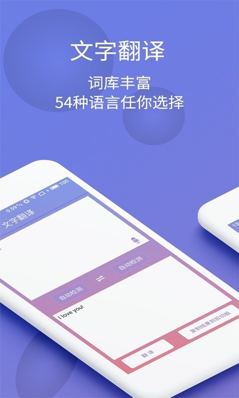 拍图识字（快速识别图片内容的手机软件）