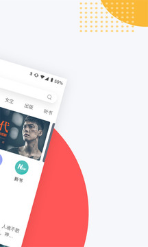 网易云阅读（一款经典的聚合互联网资讯的阅读应用）