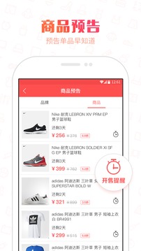 醒购（醒购，一个时尚潮品特卖平台，每天精心挑选数百品牌特卖，只为给你最好的购物体验，尽享购物狂欢！主要功能）软件截图