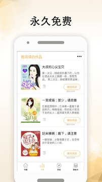 全本免费言情小说（一款非常不错的手机免费看小说软件）