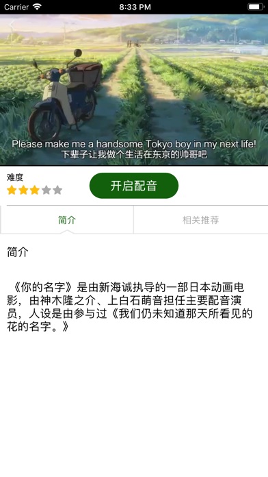 英语配音秀（英语配音秀app是一款好用的英语配音学习应用，提供了众多的经典影视片段资源内容，用户可对其进行配音哦）