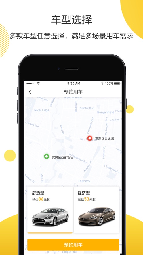 深驾出行（深驾出行app是一款好用的租车服务平台应用，为您提供了多种的出行服务，为您的出行提供更多的便捷哦，随）
