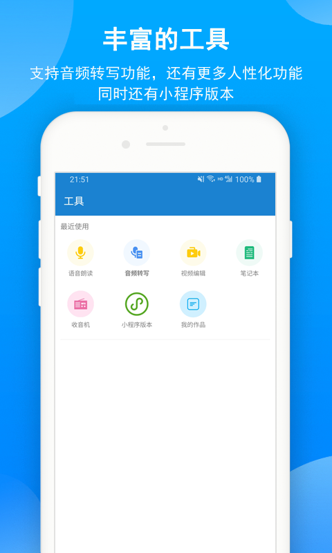 语音朗读助手（一款专业的文本阅读软件）