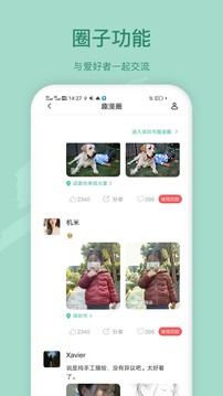 趣漫相机（一款全新的特效相机）