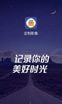 定制影集2022新版（影集照片在线定制）
