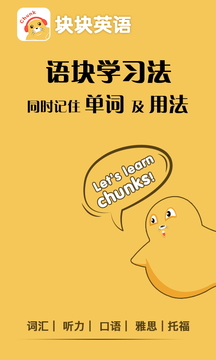 趣学英语（让学习更高效）
