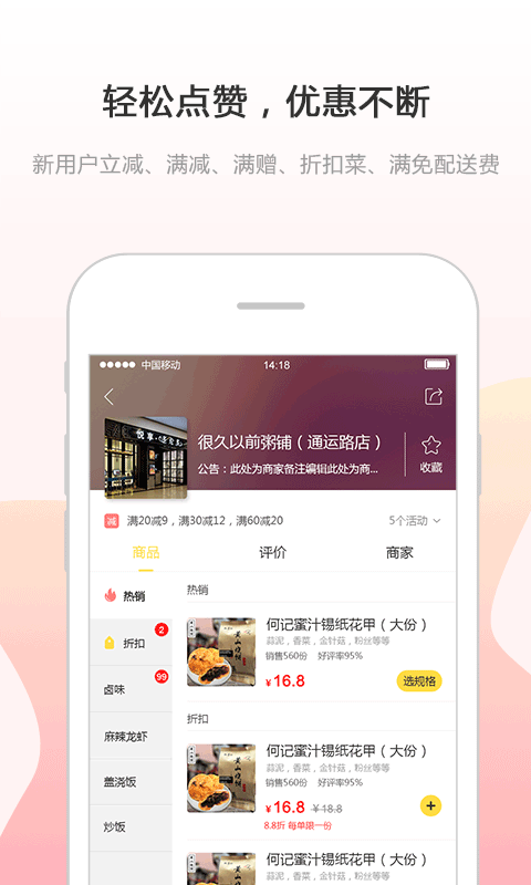 幸福息烽（幸福息烽，一般又称幸福息烽外卖。内容提要：幸福息烽是一款息烽人专属的O2O生活服务应用，为你提供外卖、团购、生鲜、鲜花、日用百货、母婴、月嫂保姆、上门维修、便民）