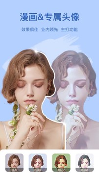 趣漫相机（一款全新的特效相机）