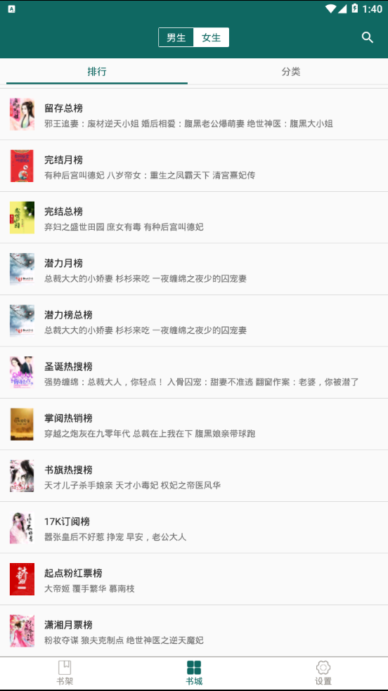 热点小说（海量精品小说）