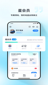 安吉星（一款专为车主设计的车载导航系统）