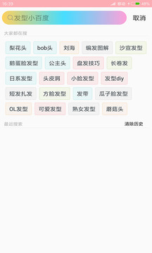 发型设计（专注于女性发型设计，教会您扎各式各样的发型，让您更美丽更自信。）