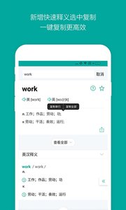 微软必应词典（微软必应词典app是一款好用的英语词典应用。您的优质英语查词选择哦。有着丰富权威的词库及例句库内容。）