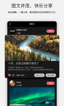 探图网（摄影美图分享社区）