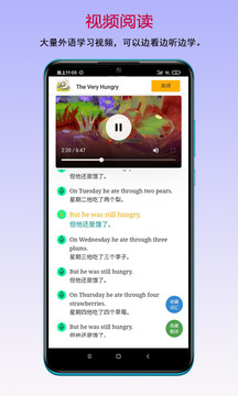 读书宝（专门外语阅读软件）