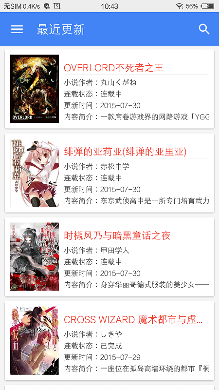 轻小说文库（畅读轻小说）