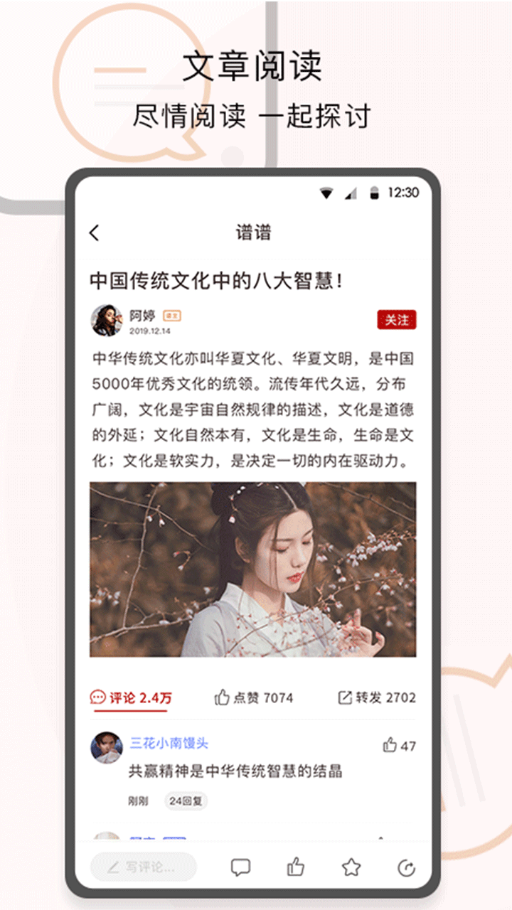 谱谱app（一款致力于文化，生活记录和编辑的软件，使用者创建主分类和子分类，以谱为中心，进行归类，总谱和子谱之间进行信息共享，对应发布相关的对某个方面的认知，资源，见解等等）