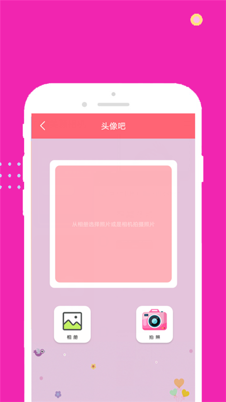 face甜甜相机（一款甜甜的美颜特效相机）