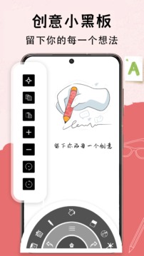 写字板（一款模拟黑板使用体验的书写绘画工具）