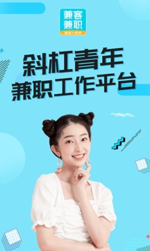 兼客兼职（一款手机兼职赚钱APP）
