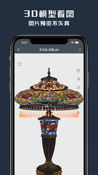 草图大师（一款3D模型看图软件）