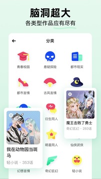 话萌小说（免费对话小说）