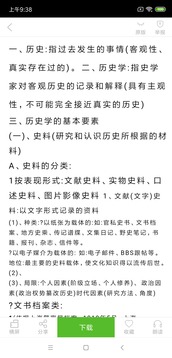 豆丁书房（一款手机移动阅读软件）