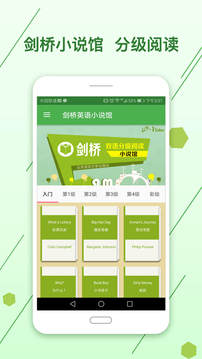 剑桥英语小说馆（适合学习英语阅读）