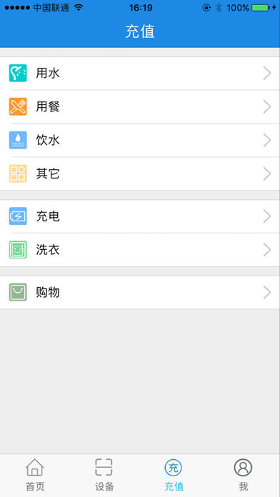 中新智校（中新智校，一款专门针对校园生活打造的手机一机通应用平台，为学校学生提供配套的校园生活服务。主要功能：）软件截图