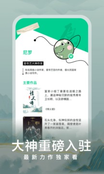 书旗小说（一款以书旗网海量小说为基础的在线/离线阅读器）