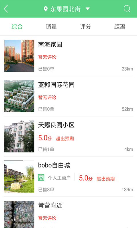废品回收联盟（废品行情回收人员）