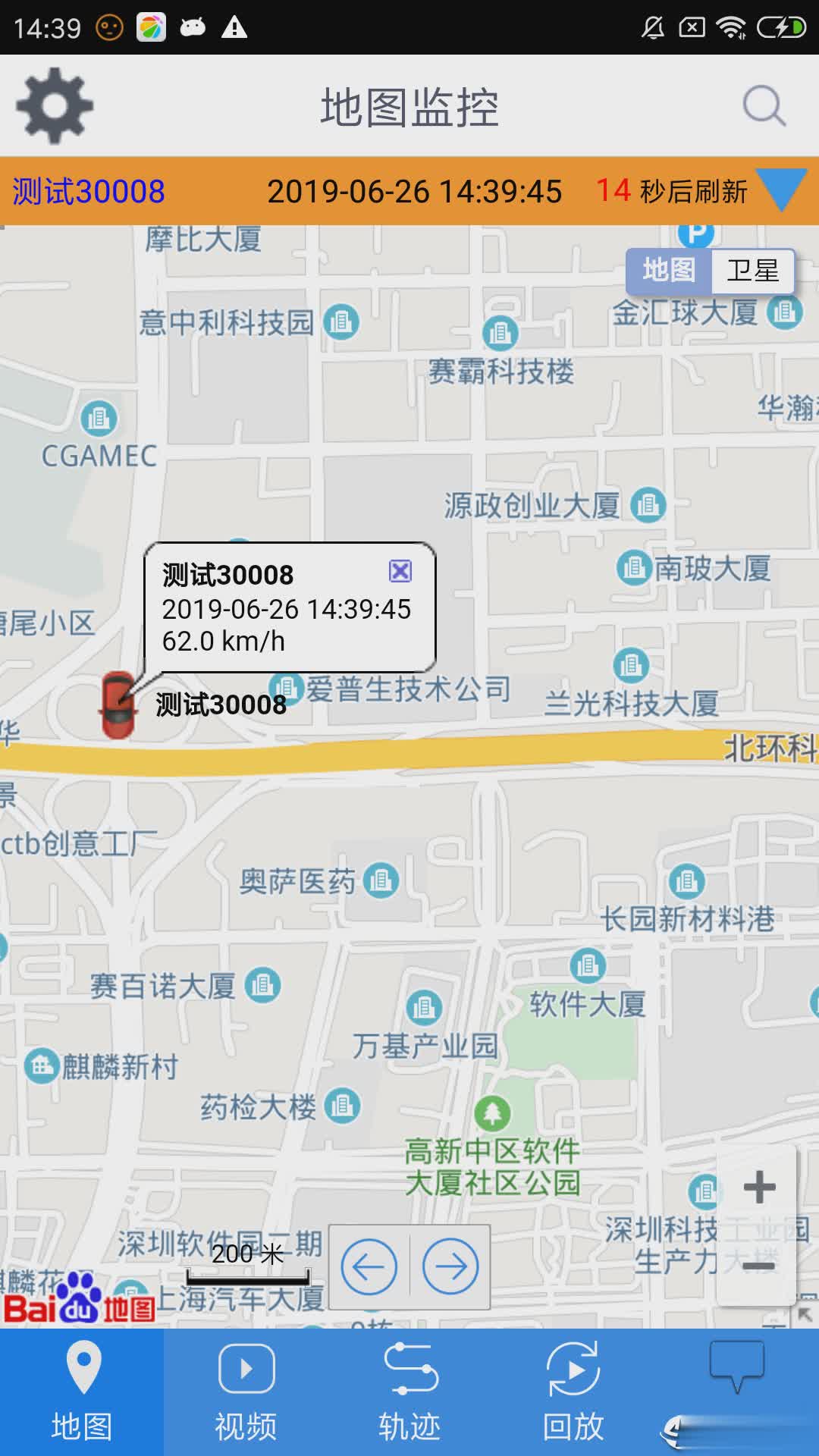 CMSV6 app（CMSV6app是一款车载视频监控手机配套应用，软件可以在线查看车辆状态，可以实时预览，可以实时录像）