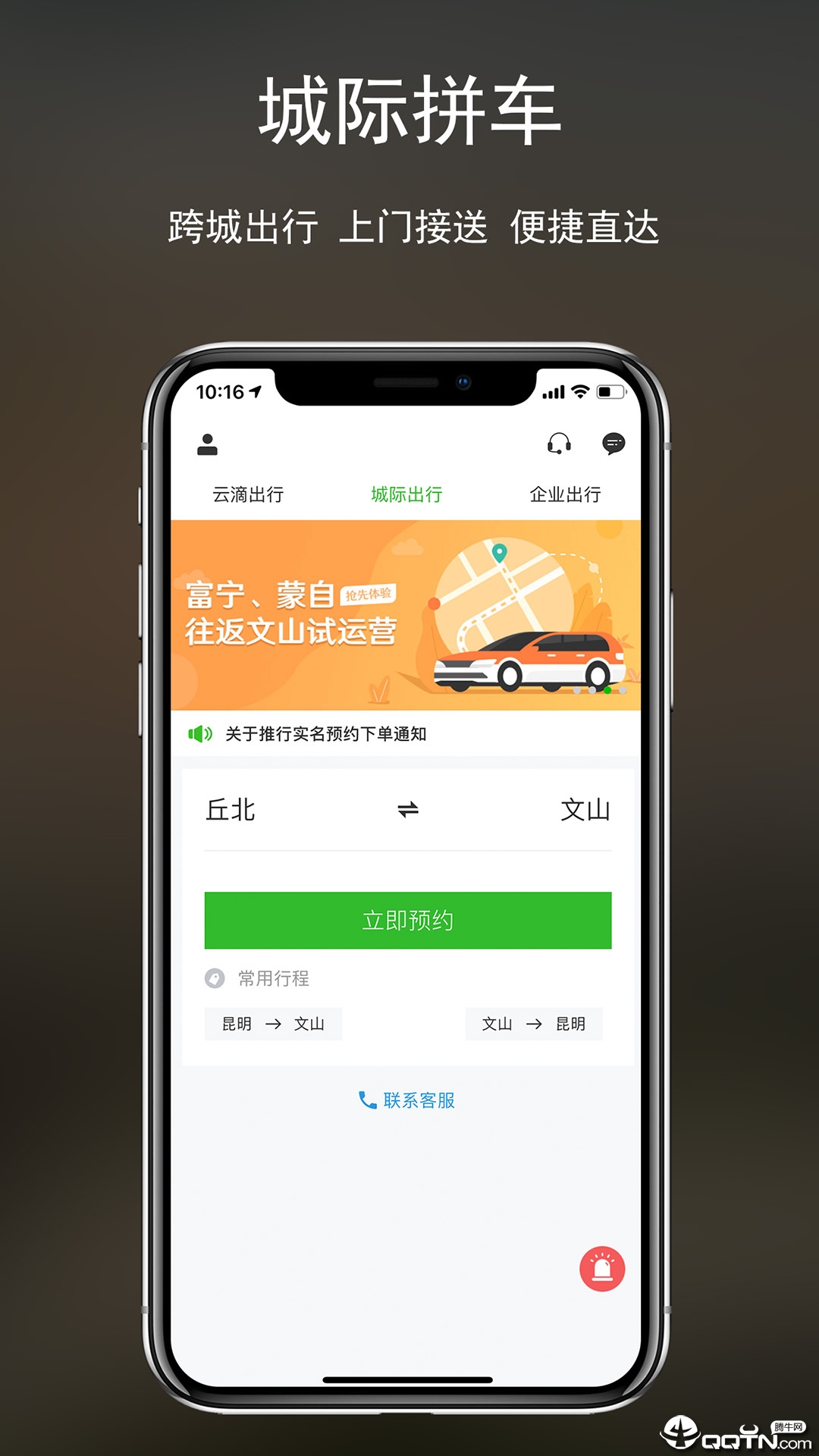 云滴出行（云滴出行App是一款非常好用的租车软件，云滴出行提供租车、叫车等等服务，大家可以在平台内根据自己的需）