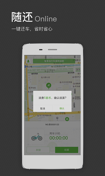 易代步（易代步，一款方便实用的出行代步应用，随时随地，想租就租，让你畅享轻松出行的愉快体验。主要功能：【寻车）