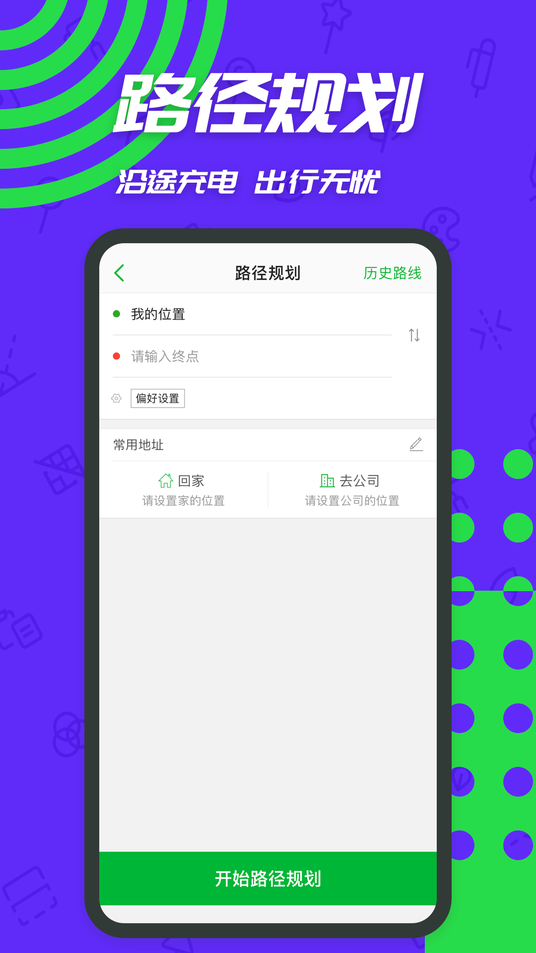 充电桩（第一电动网充电桩）