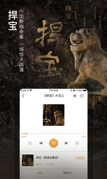 面包FM（有声小说故事听书）