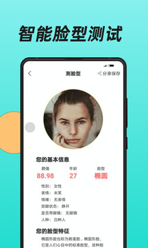 换发型（换发型试发型软件）