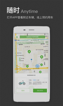 易代步（易代步，一款方便实用的出行代步应用，随时随地，想租就租，让你畅享轻松出行的愉快体验。主要功能：【寻车）