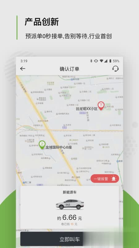 欧了约车app（欧了约车app是一款新能源网约车平台，平台服务覆盖全国，拥有舒适的车内环境、专职司机，可以帮助用户更）
