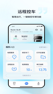 安吉星（一款专为车主设计的车载导航系统）